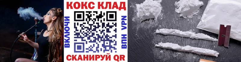 сколько стоит  Гаджиево  shop официальный сайт  Cocaine 97% 