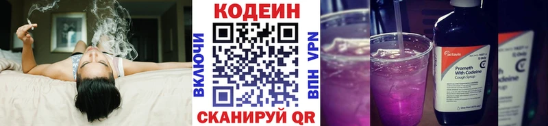 Codein Purple Drank  где можно купить наркотик  Гаджиево 