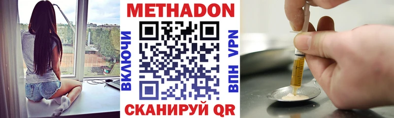 Метадон methadone  Гаджиево 