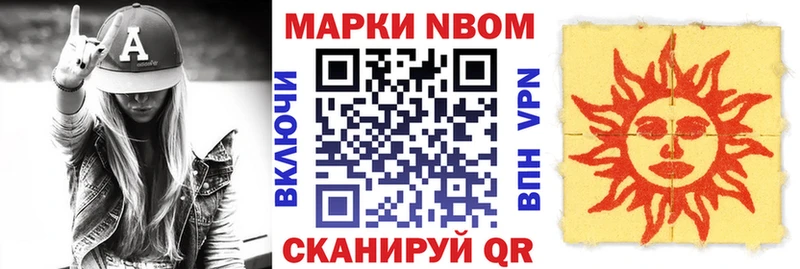 продажа наркотиков  Гаджиево  площадка какой сайт  Марки 25I-NBOMe 1,8мг 